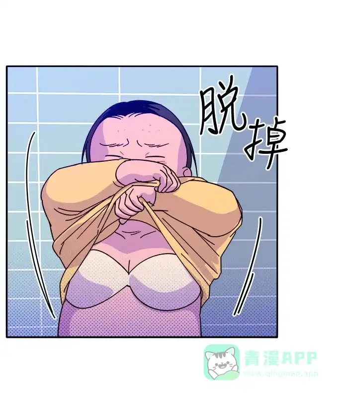 《带货网红》[第1话] 我的朋友金艺熙 第79页