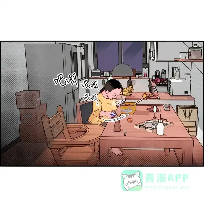 《带货网红》[第1话] 我的朋友金艺熙 第84页