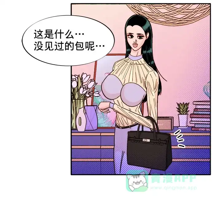 《带货网红》[第1话] 我的朋友金艺熙 第90页