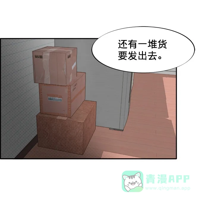 《带货网红》[第1话] 我的朋友金艺熙 第125页