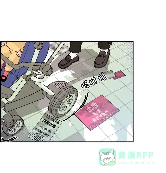 《带货网红》[第1话] 我的朋友金艺熙 第36页