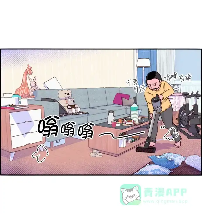 《带货网红》[第1话] 我的朋友金艺熙 第75页