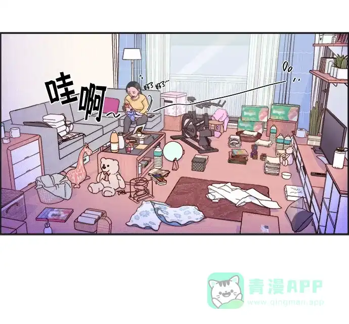 《带货网红》[第1话] 我的朋友金艺熙 第13页