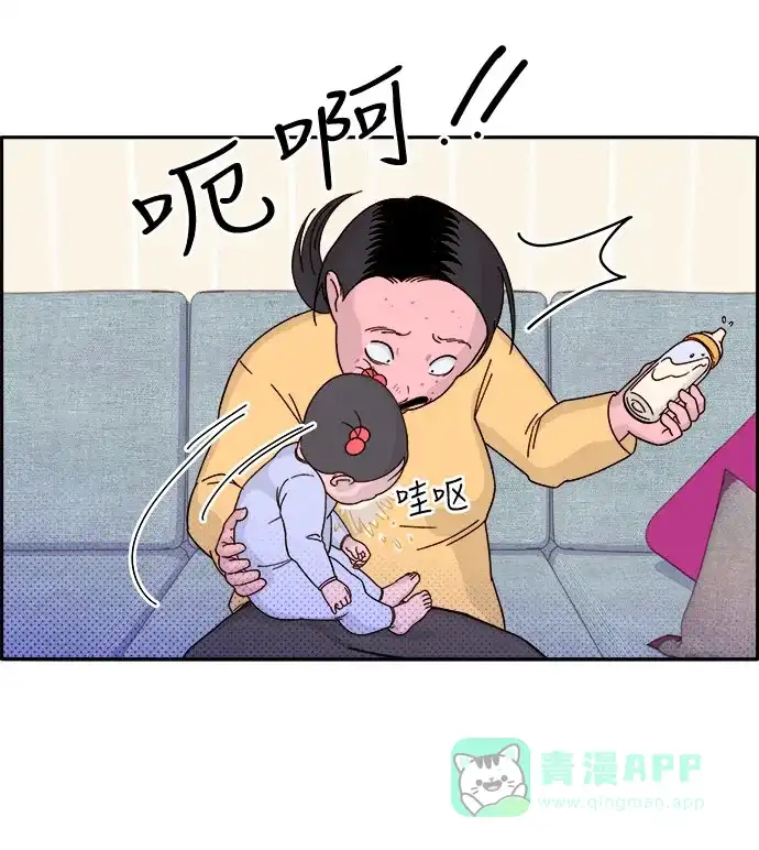 《带货网红》[第1话] 我的朋友金艺熙 第77页