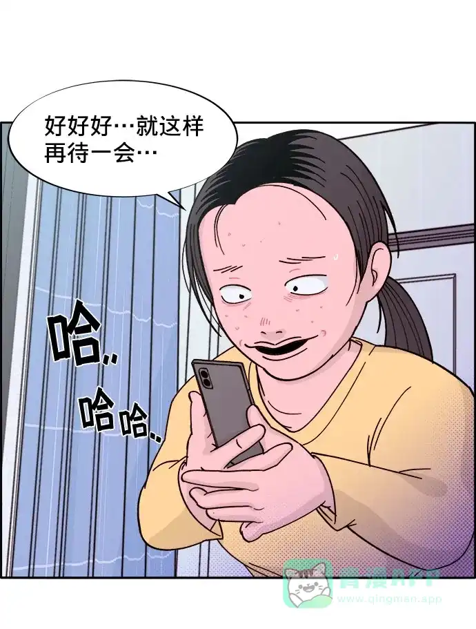《带货网红》[第1话] 我的朋友金艺熙 第3页
