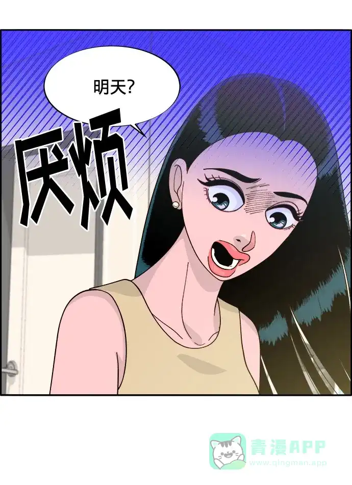 《带货网红》[第10话] 敌人在身边 第3页