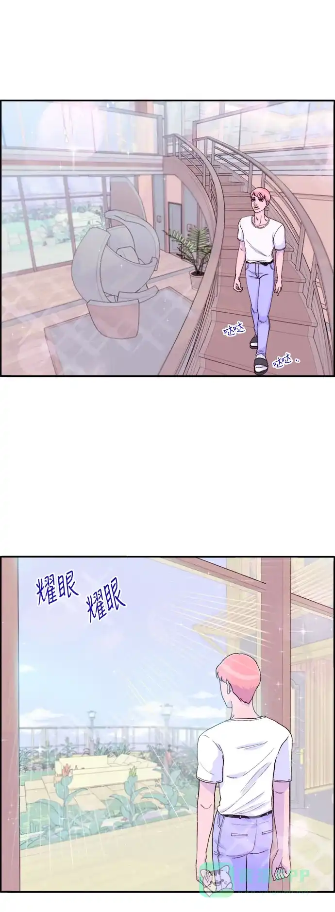 《带货网红》[第10话] 敌人在身边 第29页