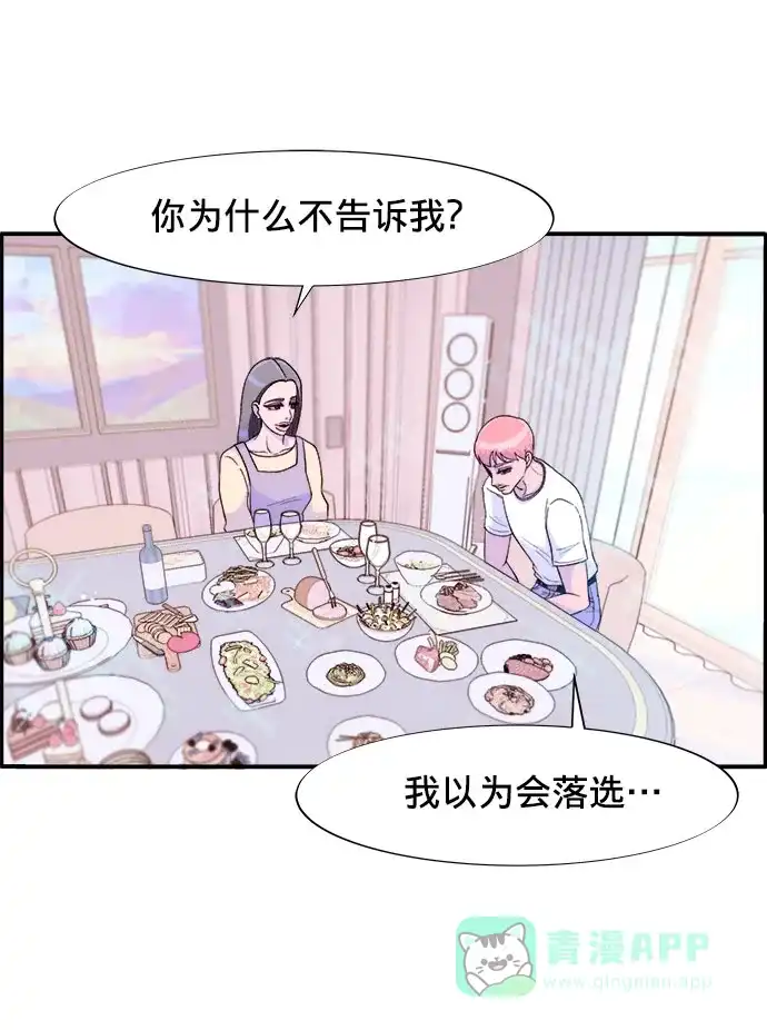 《带货网红》[第10话] 敌人在身边 第39页