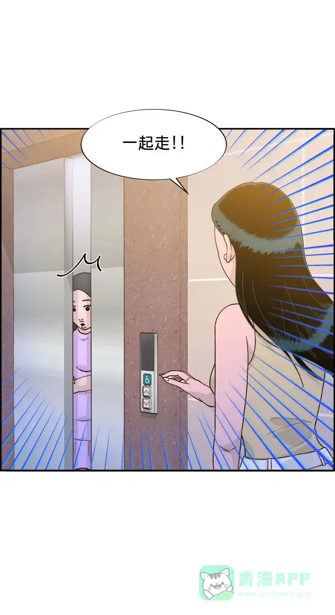 《带货网红》[第10话] 敌人在身边 第20页