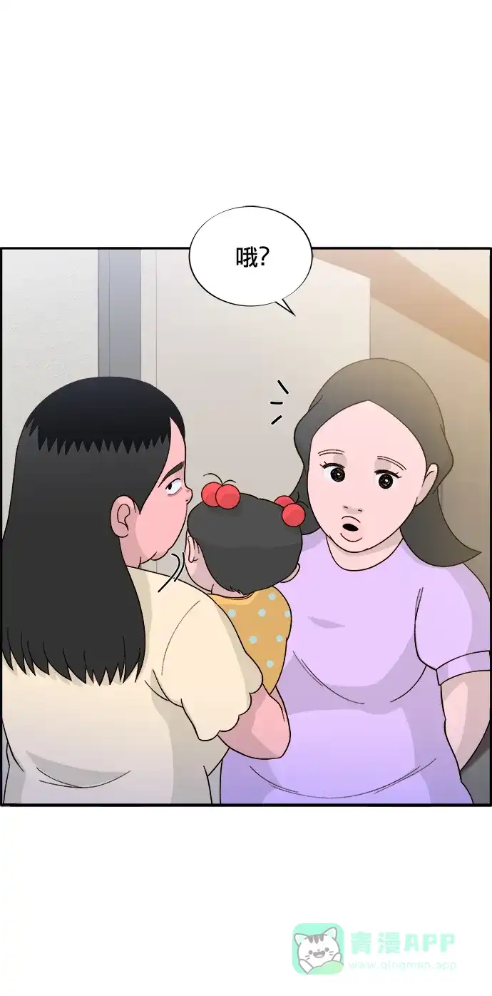 《带货网红》[第10话] 敌人在身边 第11页