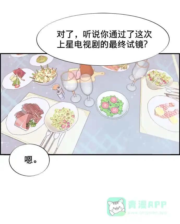 《带货网红》[第10话] 敌人在身边 第38页