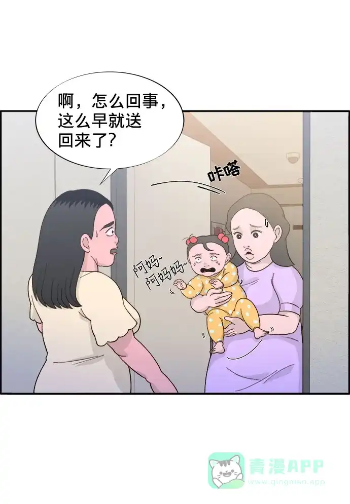 《带货网红》[第10话] 敌人在身边 第8页