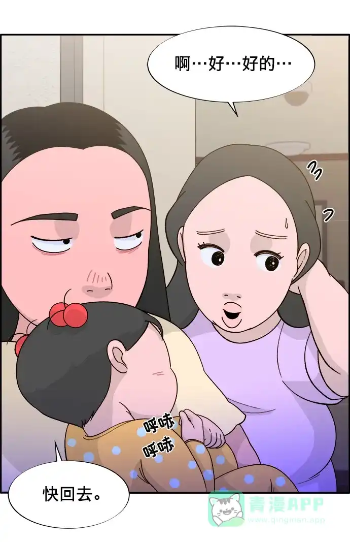 《带货网红》[第10话] 敌人在身边 第16页