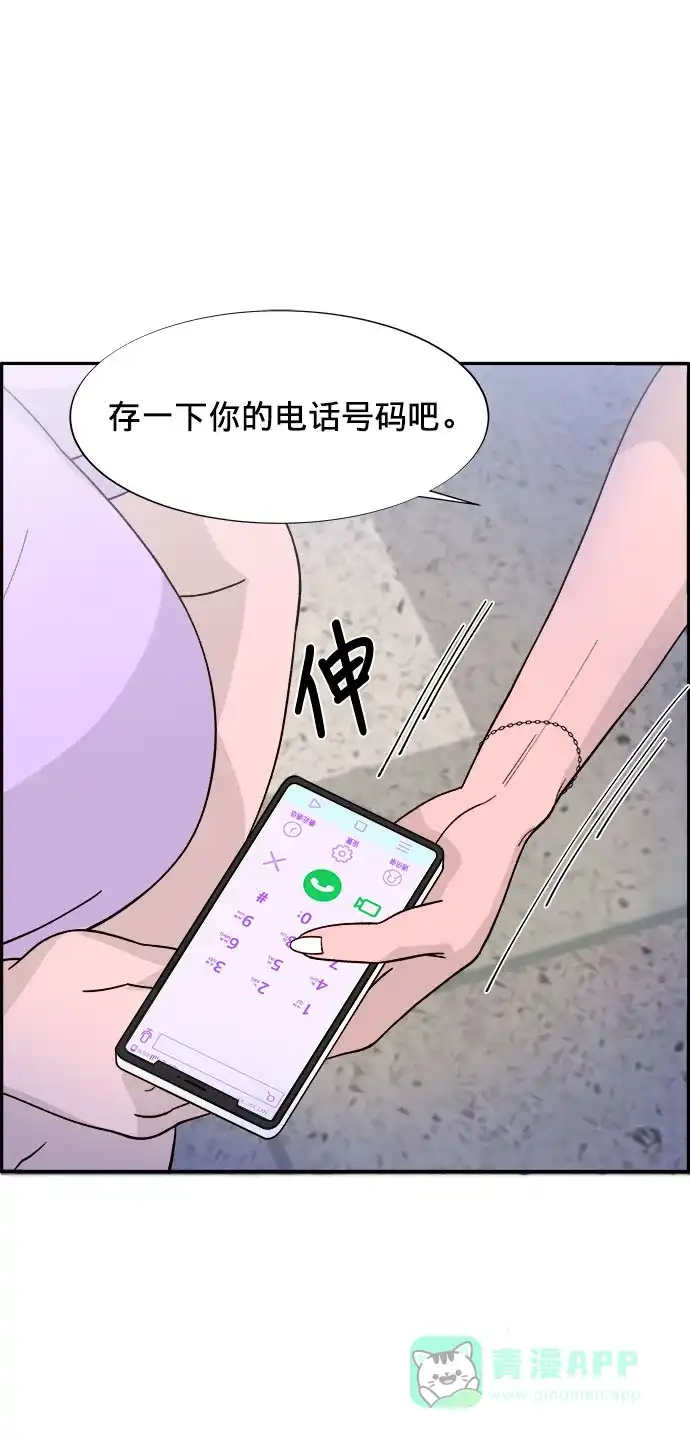 《带货网红》[第10话] 敌人在身边 第22页