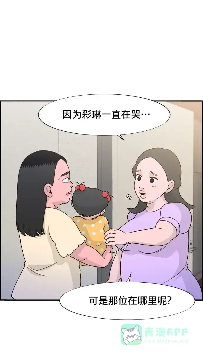 《带货网红》[第10话] 敌人在身边 第10页
