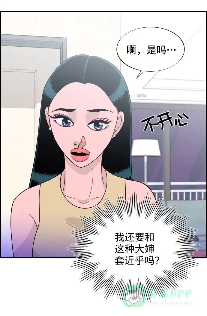 《带货网红》[第10话] 敌人在身边 第14页