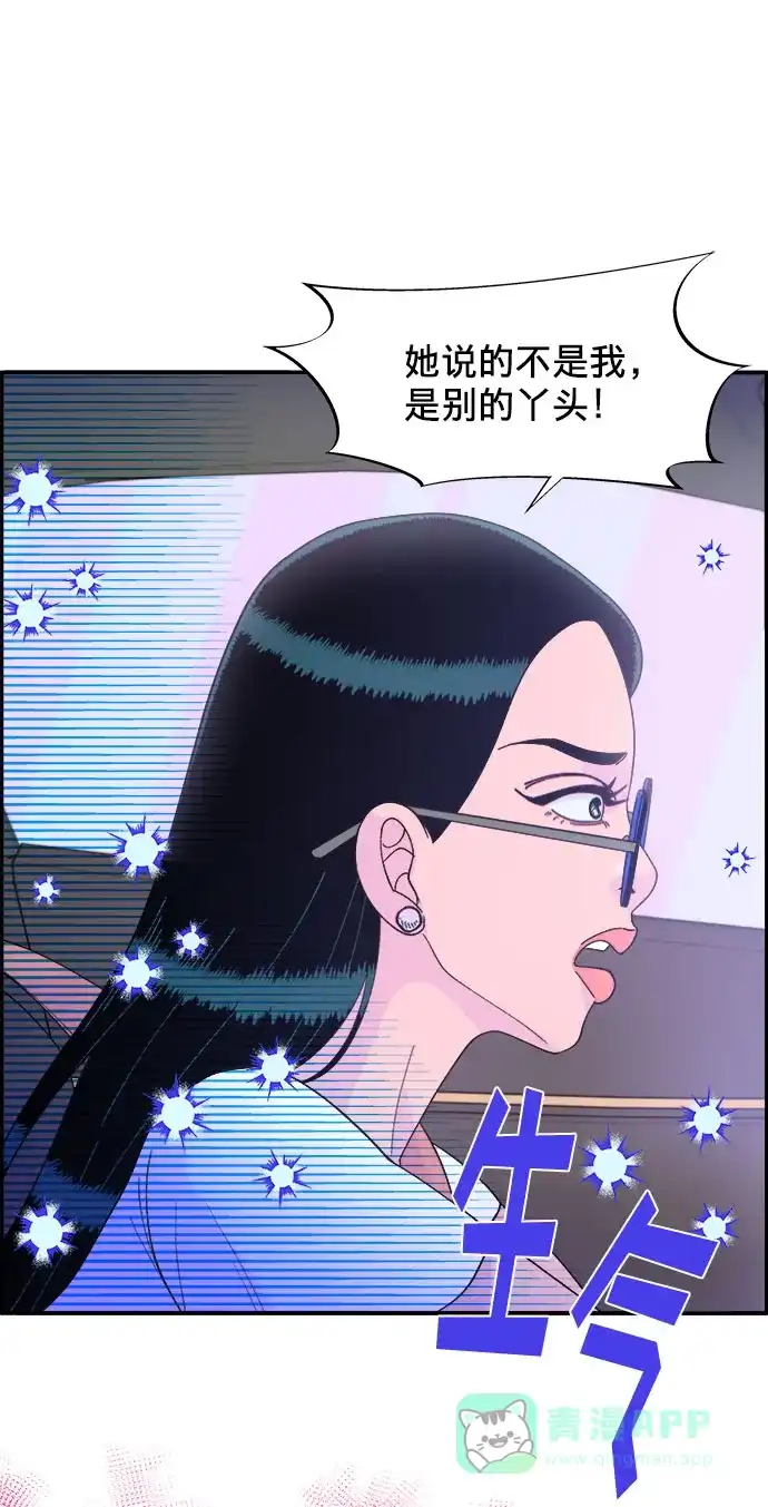 《带货网红》[第10话] 敌人在身边 第64页