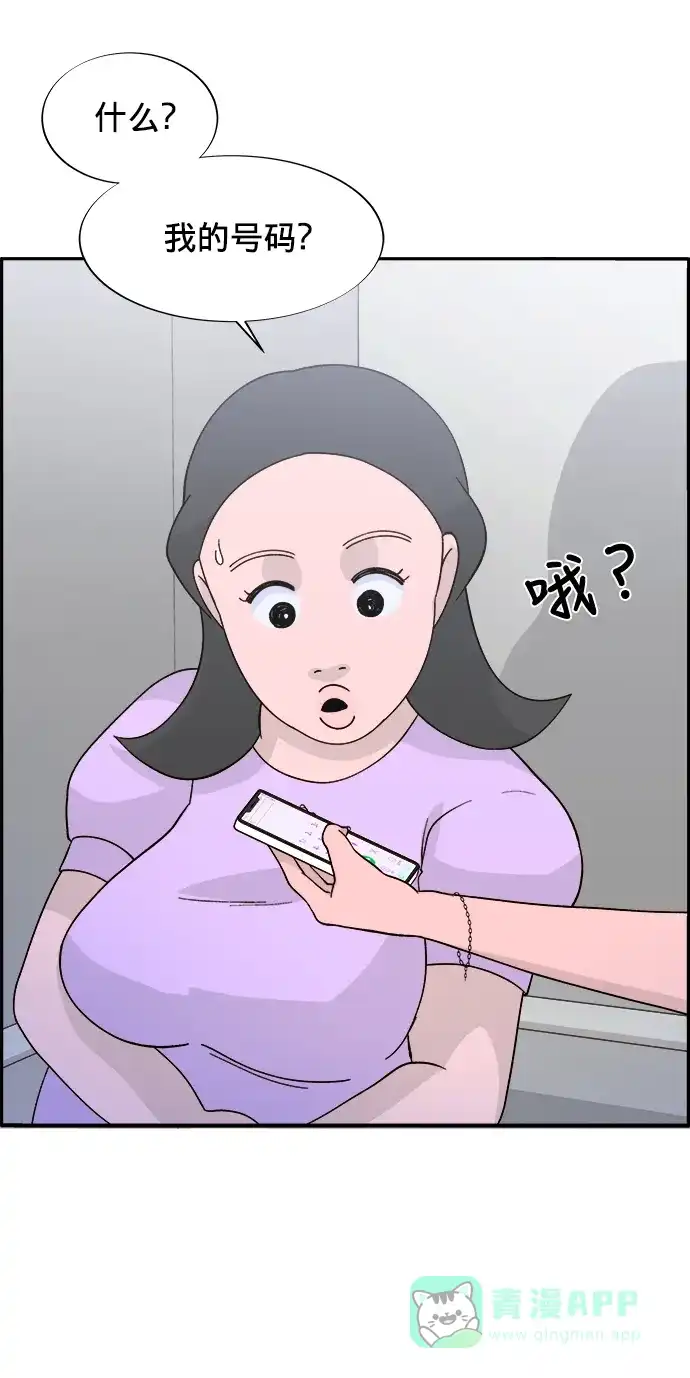 《带货网红》[第10话] 敌人在身边 第23页