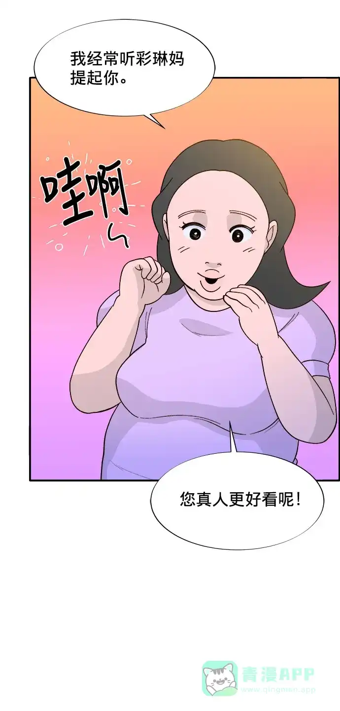 《带货网红》[第10话] 敌人在身边 第13页