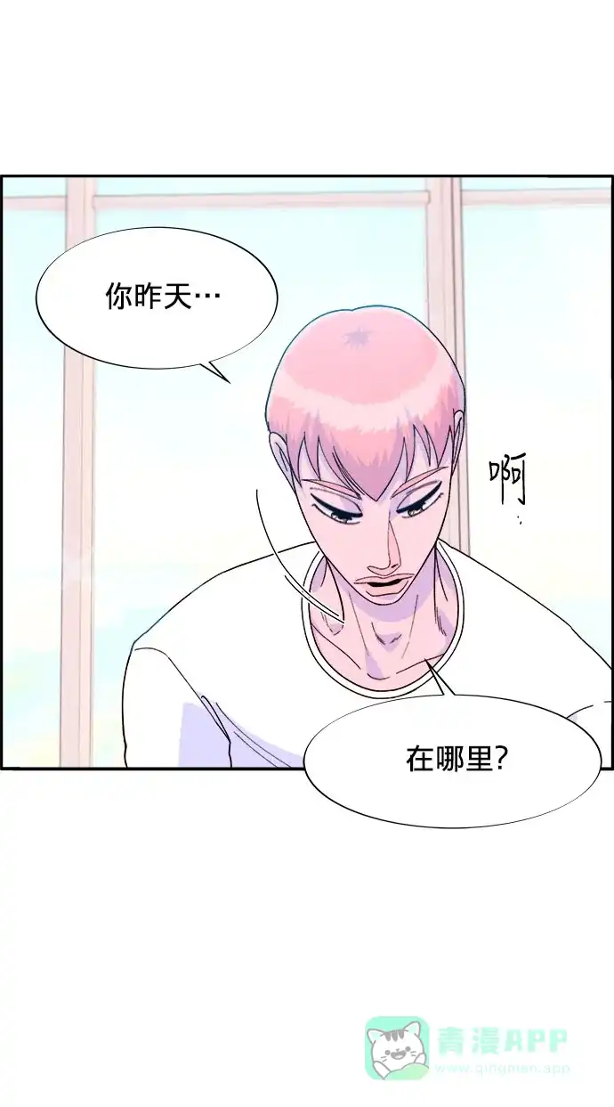 《带货网红》[第10话] 敌人在身边 第34页