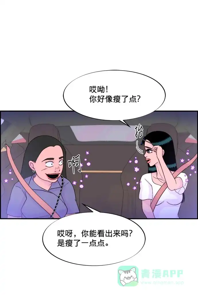 《带货网红》[第10话] 敌人在身边 第70页
