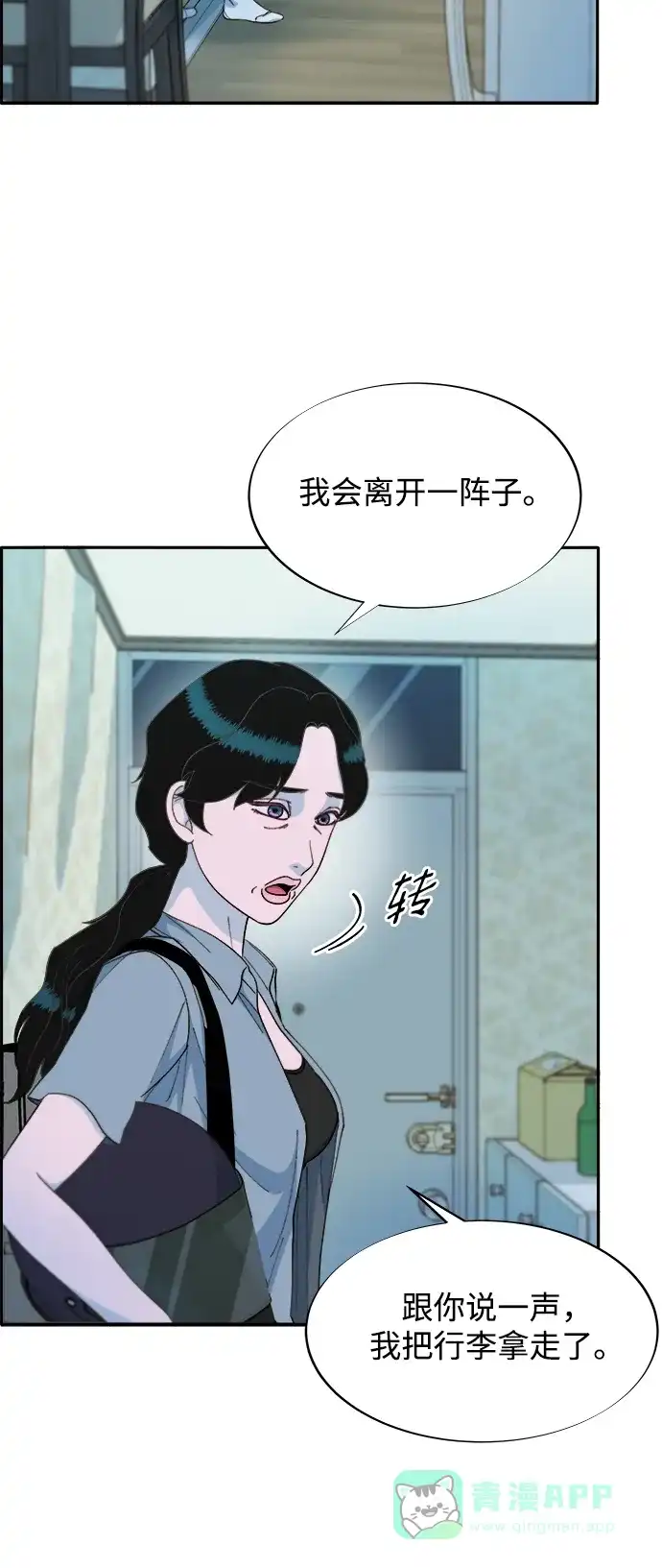 《带货网红》[第2季] 第27话 坏丫头 第27页