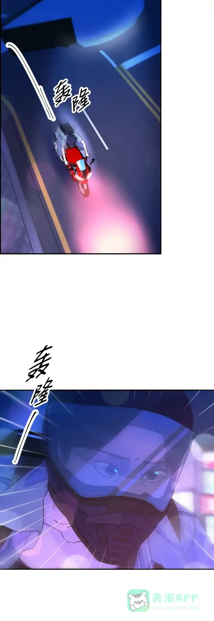 《带货网红》[第2季] 第27话 坏丫头 第34页