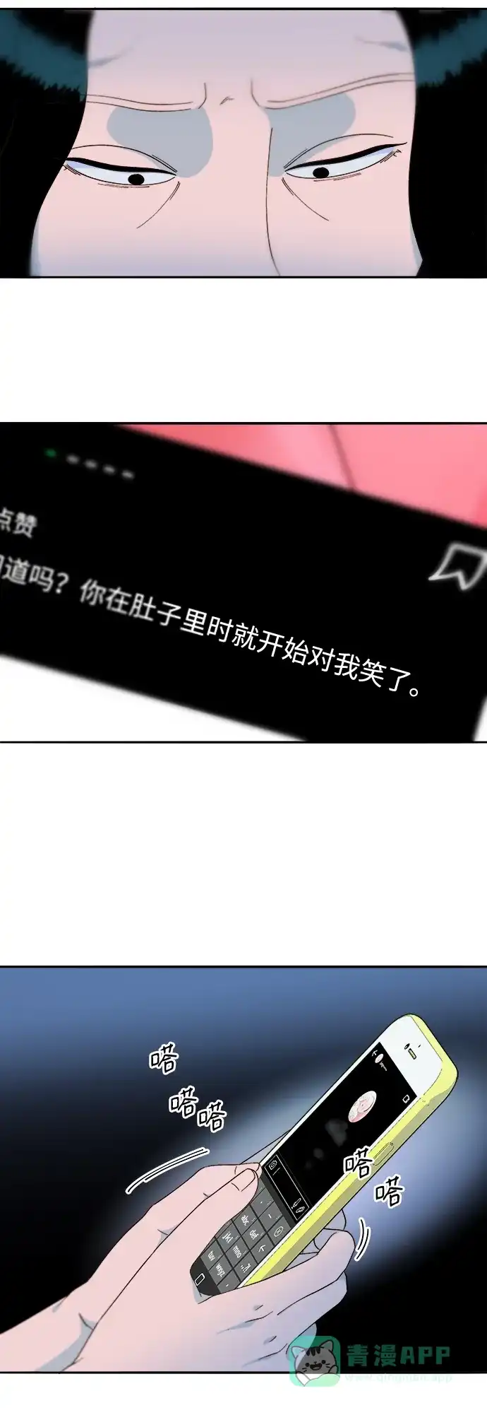 《带货网红》[第2季] 第27话 坏丫头 第9页