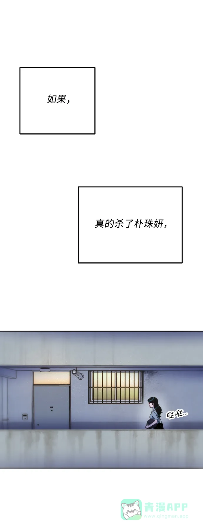 《带货网红》[第2季] 第27话 坏丫头 第2页
