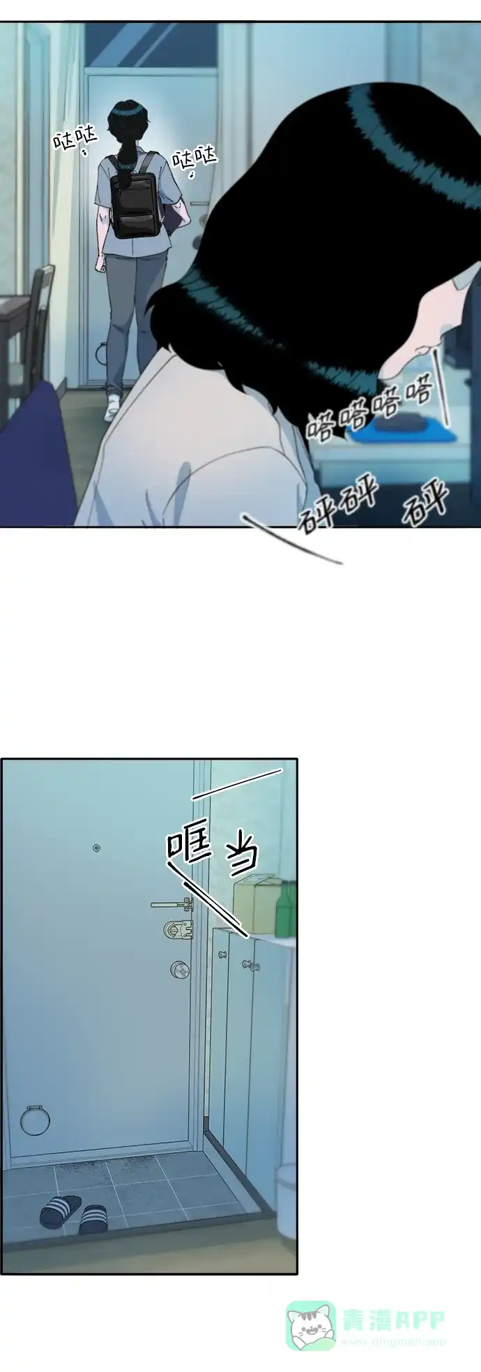 《带货网红》[第2季] 第27话 坏丫头 第31页