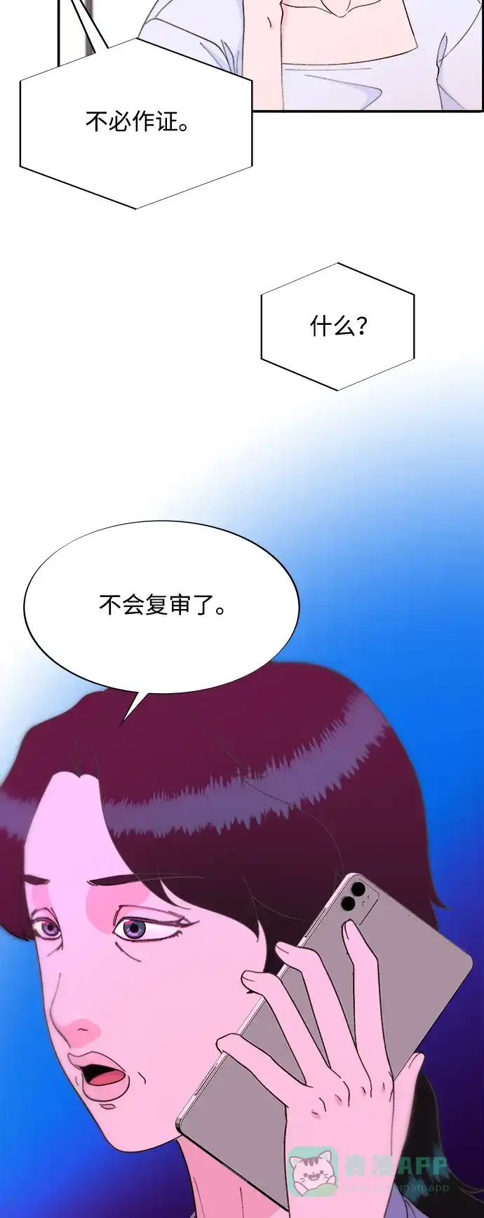 《带货网红》[第2季] 第27话 坏丫头 第55页