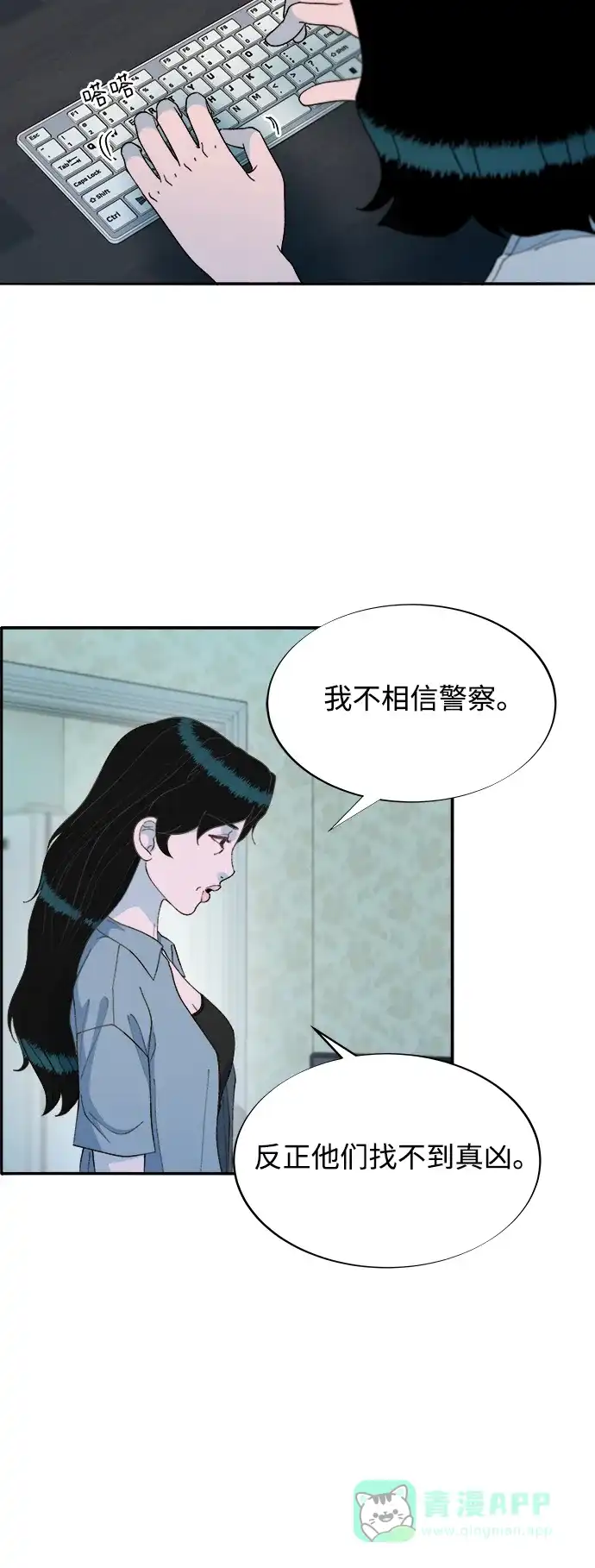 《带货网红》[第2季] 第27话 坏丫头 第16页