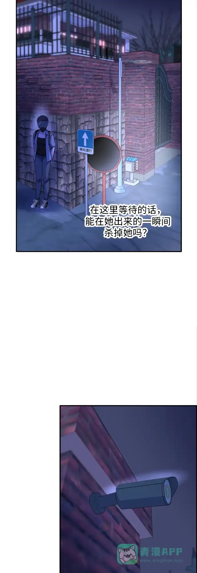 《带货网红》[第2季] 第27话 坏丫头 第40页