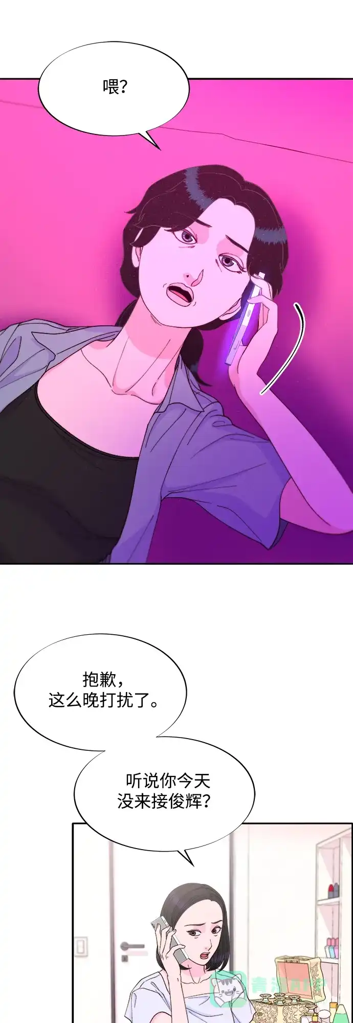 《带货网红》[第2季] 第27话 坏丫头 第52页