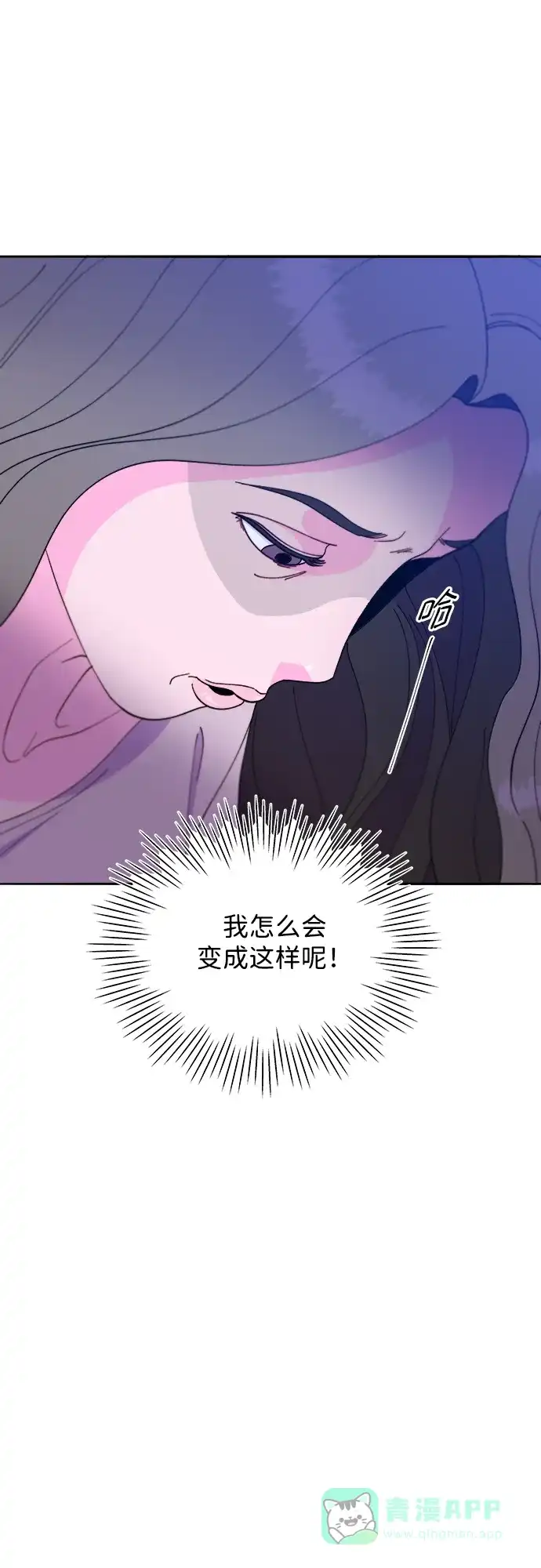 《带货网红》[第2季] 第28话 俊辉的决心 第35页