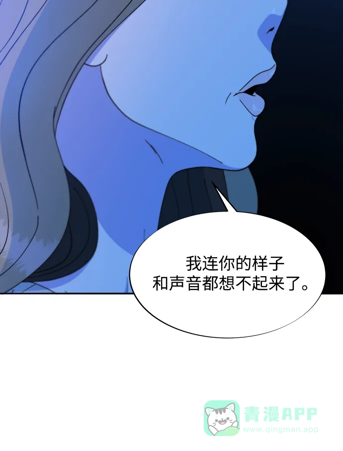 《带货网红》[第2季] 第28话 俊辉的决心 第40页
