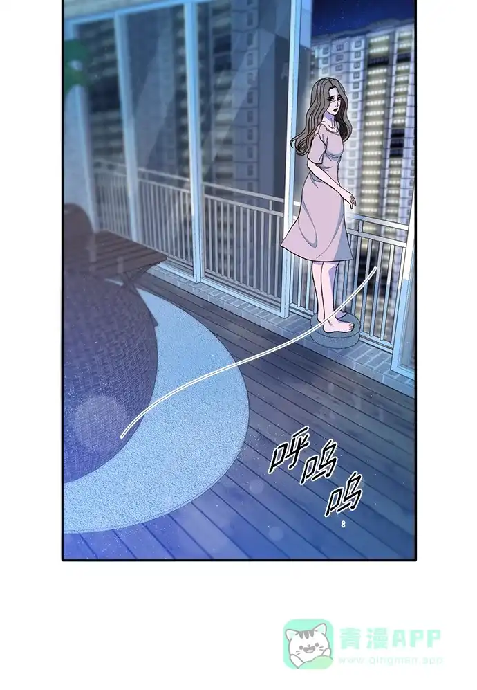 《带货网红》[第2季] 第28话 俊辉的决心 第45页