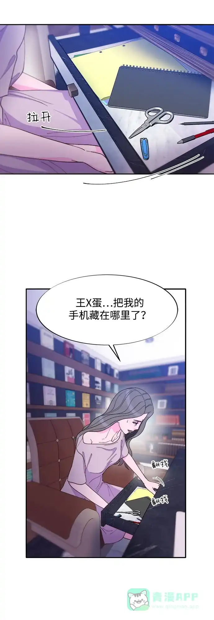 《带货网红》[第2季] 第28话 俊辉的决心 第34页