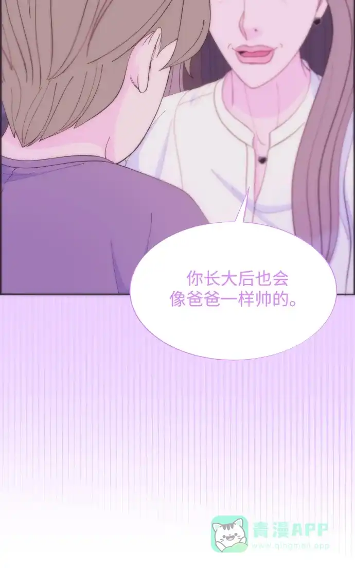 《带货网红》[第2季] 第28话 俊辉的决心 第10页