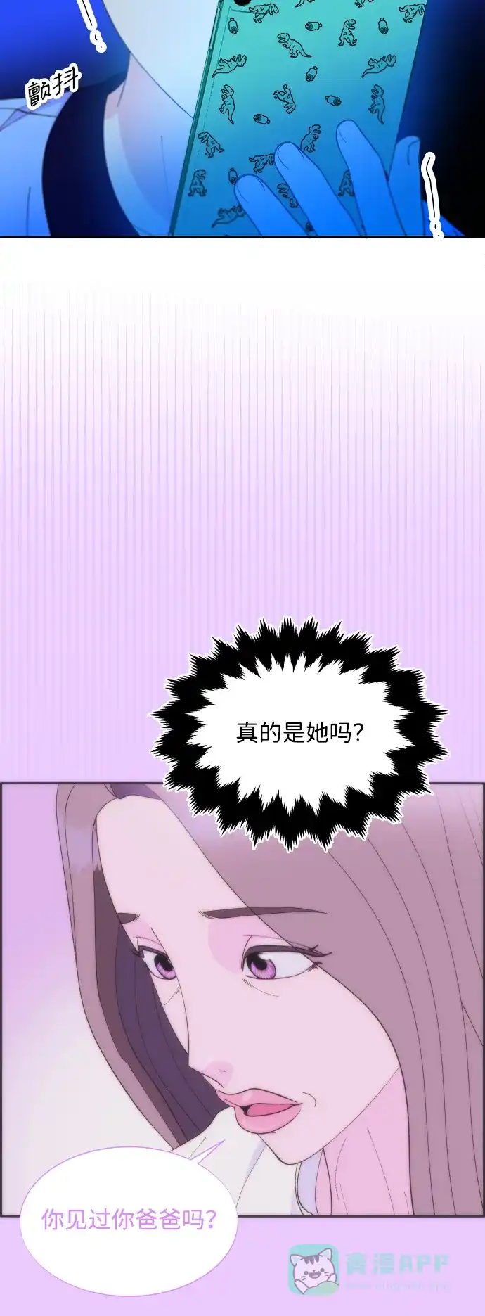 《带货网红》[第2季] 第28话 俊辉的决心 第8页