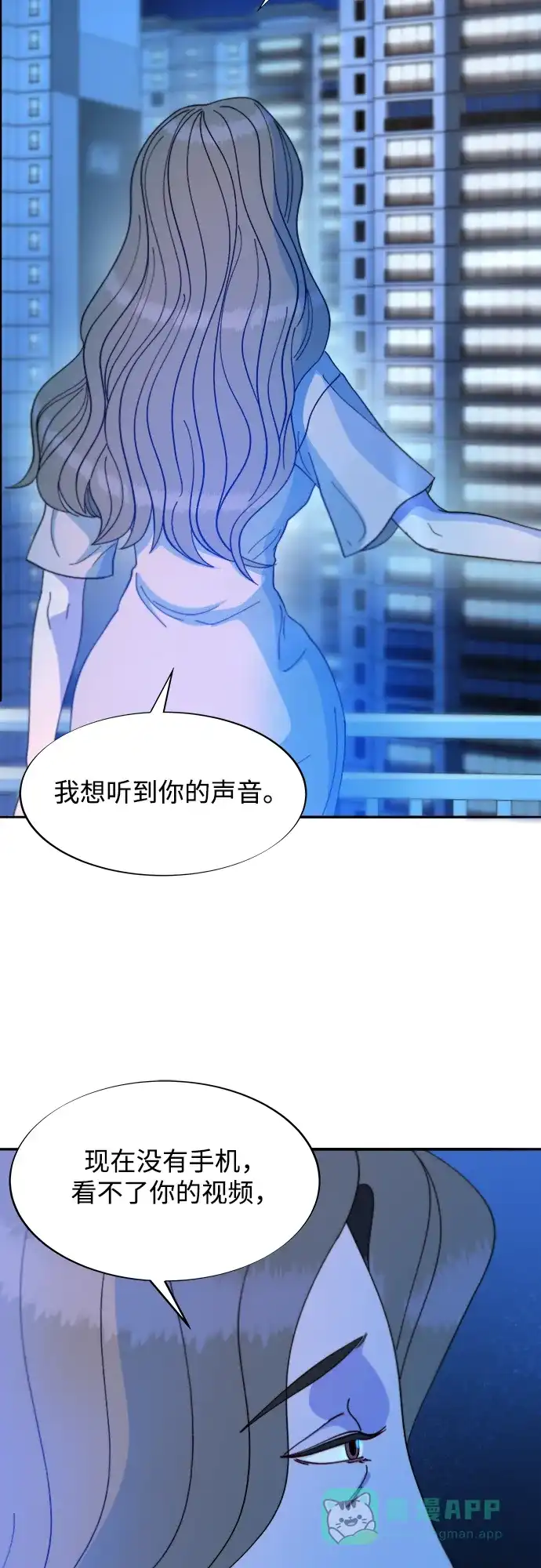 《带货网红》[第2季] 第28话 俊辉的决心 第39页