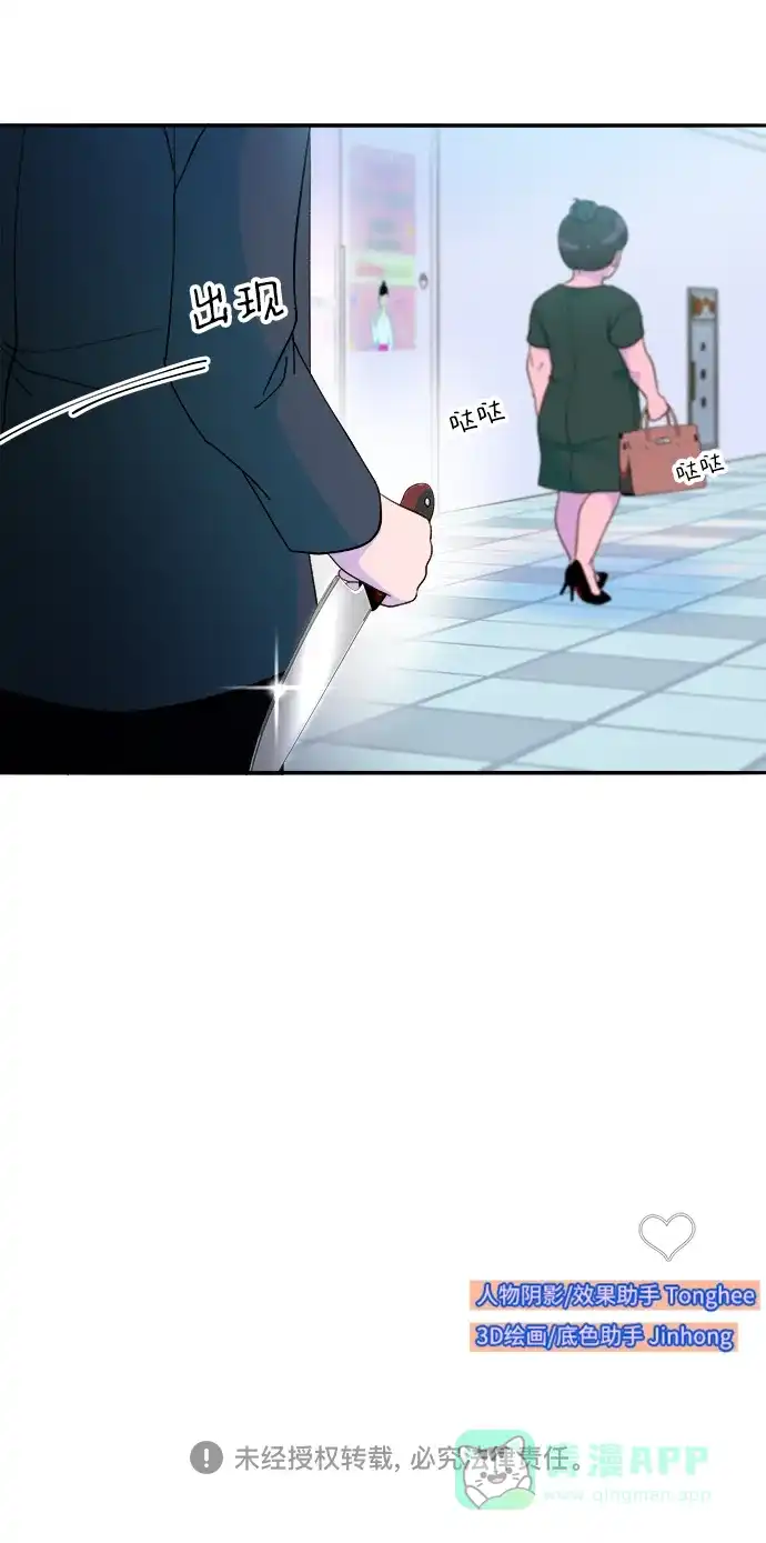 《带货网红》[第2季] 第28话 俊辉的决心 第60页