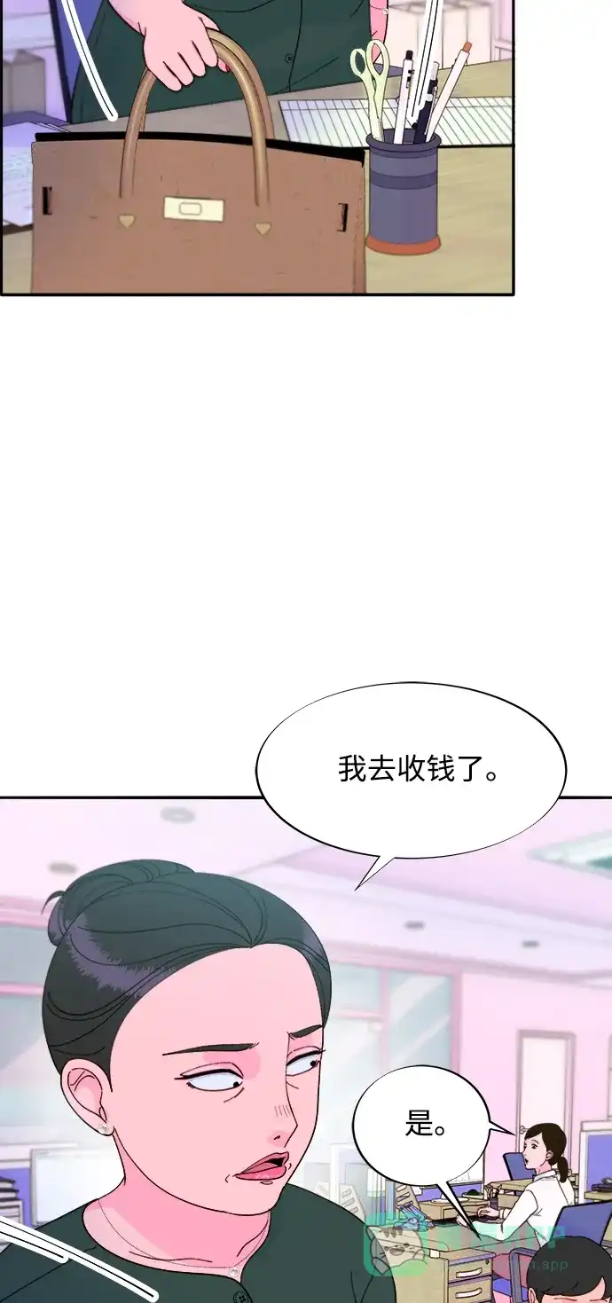 《带货网红》[第2季] 第28话 俊辉的决心 第57页