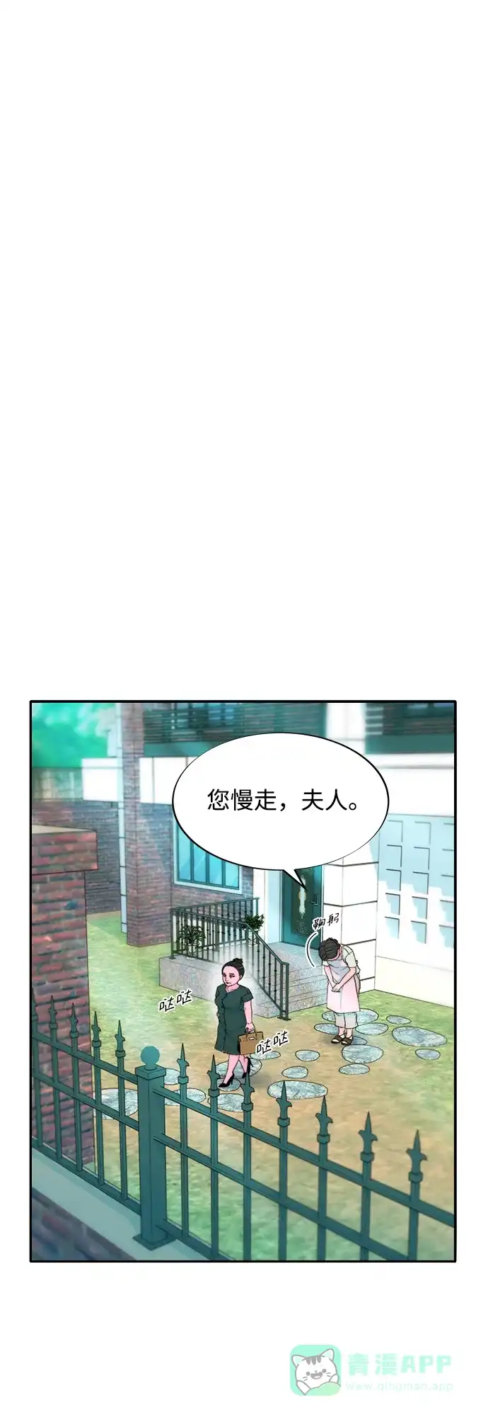 《带货网红》[第2季] 第28话 俊辉的决心 第46页