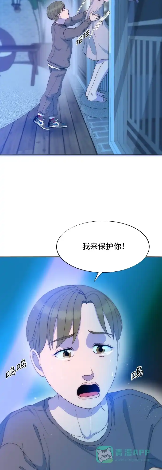 《带货网红》[第2季] 第28话 俊辉的决心 第43页