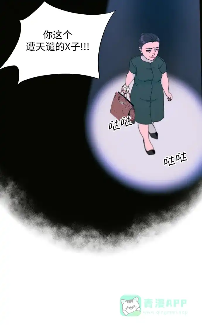 《带货网红》[第2季] 第29话 天生的高利债主 第23页