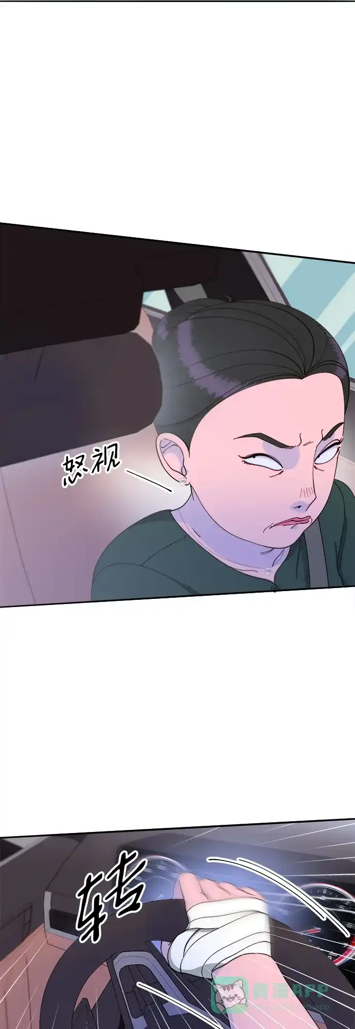 《带货网红》[第2季] 第29话 天生的高利债主 第35页