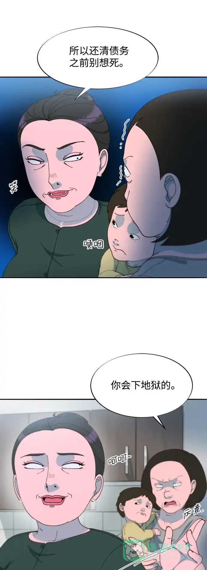 《带货网红》[第2季] 第29话 天生的高利债主 第28页