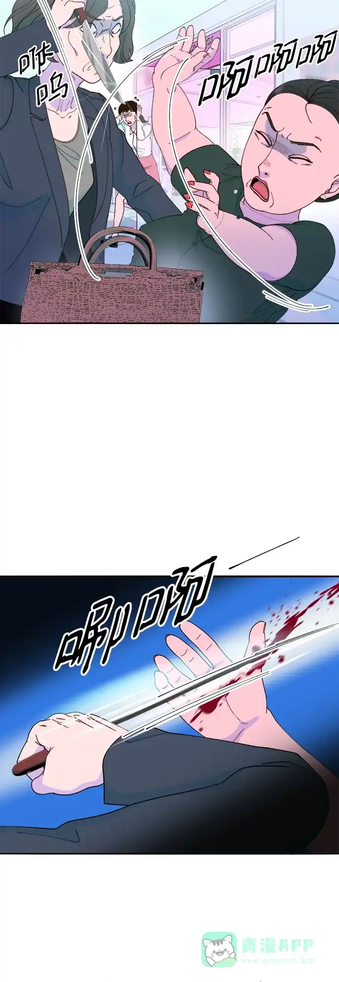 《带货网红》[第2季] 第29话 天生的高利债主 第12页