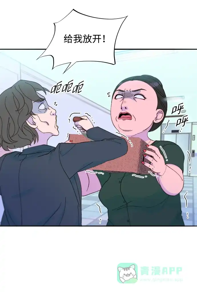 《带货网红》[第2季] 第29话 天生的高利债主 第9页